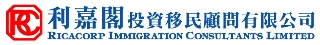 利嘉阁投资移民顾问有限公司